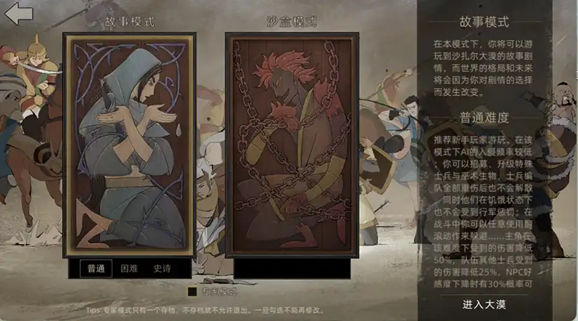 部落与弯刀最新版
