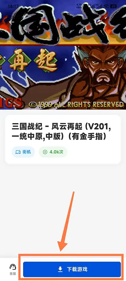 红白模拟器-使用教程-下载游戏 红白模拟器-使用教程-下载游戏