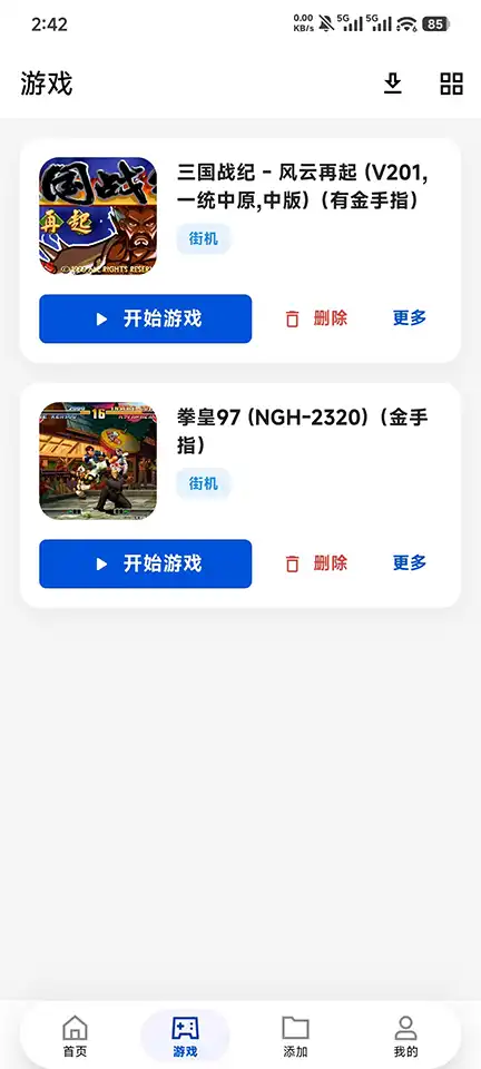 红白模拟器安卓版
