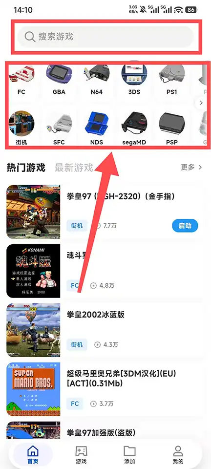 红白模拟器-使用教程-找游戏 红白模拟器-使用教程-找游戏