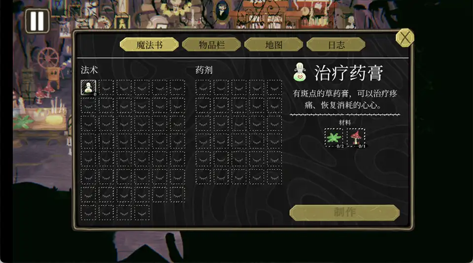 Wytchwood奇巫妙森steam移植单机手游