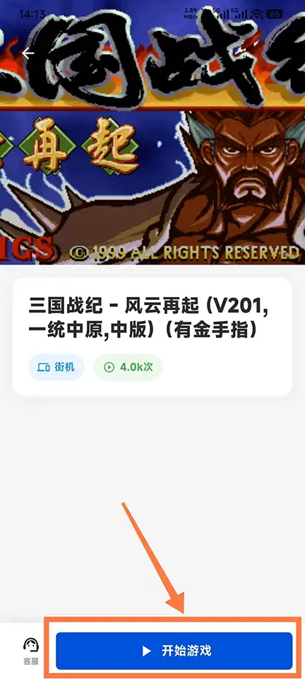 红白模拟器-使用教程-开始游戏 红白模拟器-使用教程-开始游戏