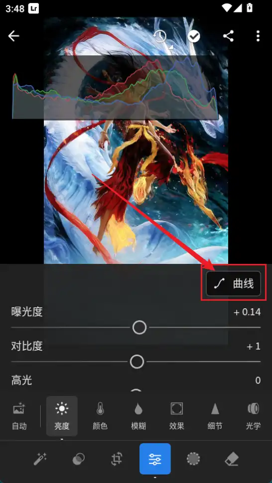 Lightroom手机版-使用曲线-点击曲线