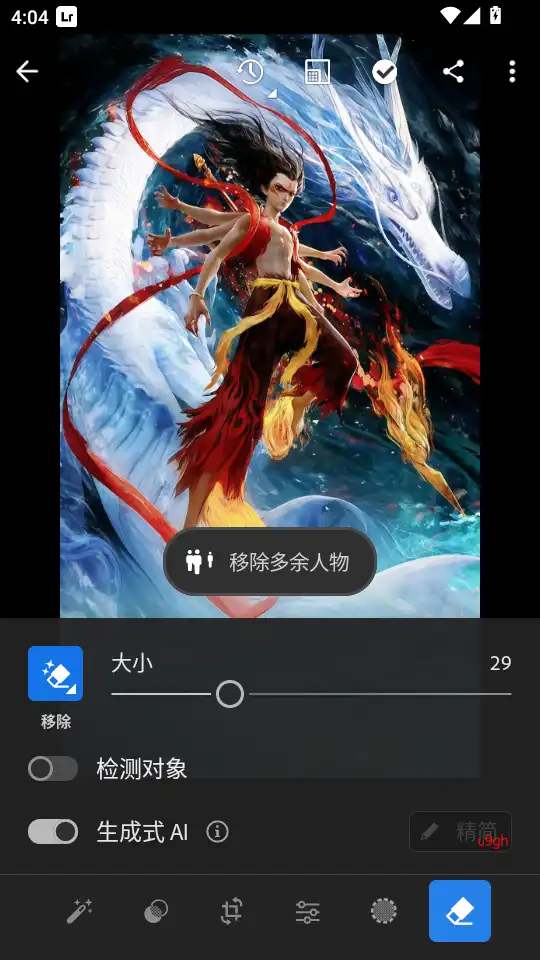 Lightroom修图软件手机版