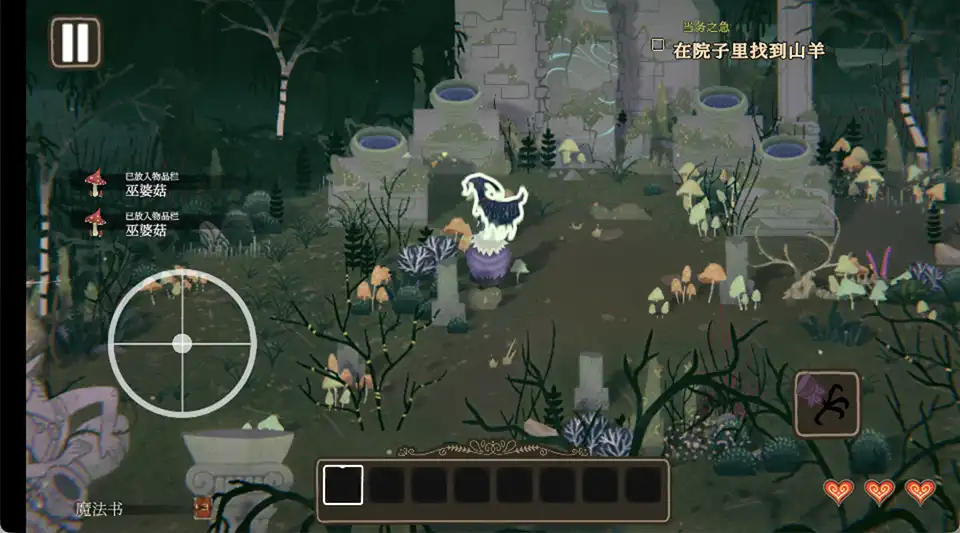 Wytchwood奇巫妙森steam移植单机手游