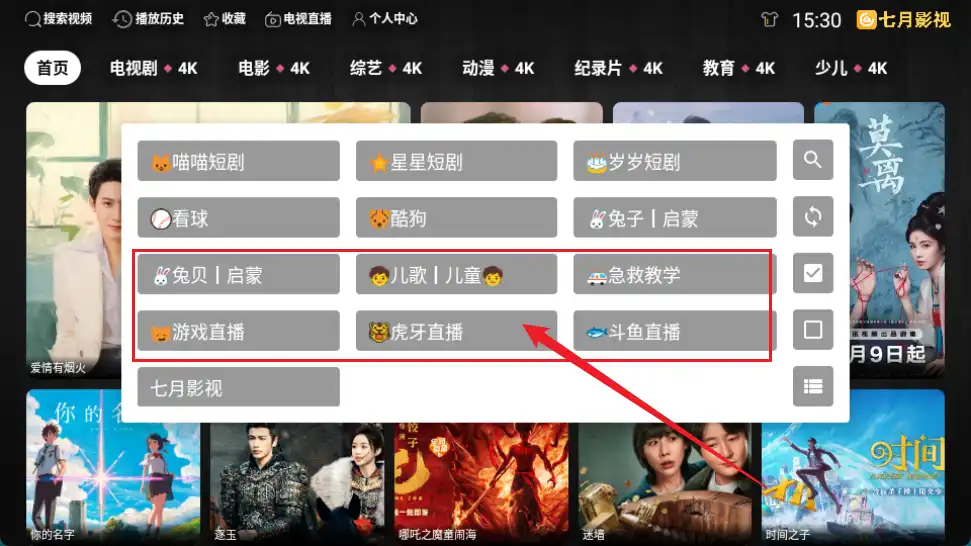 家庭影院app-切换首页视频源-儿童启蒙视频