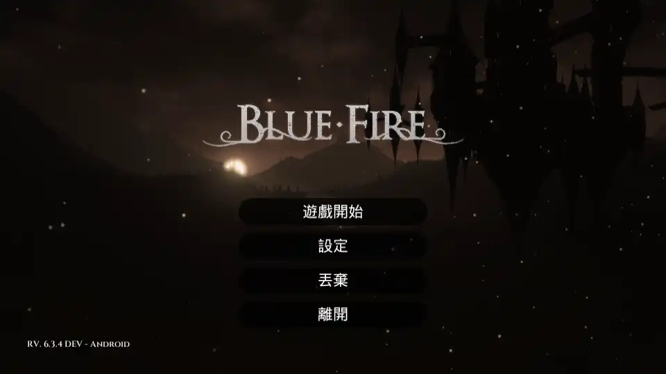 blue fire蓝火steam移植手游