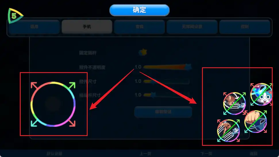 KinnikuNeko按键设置教程-手机按键设置