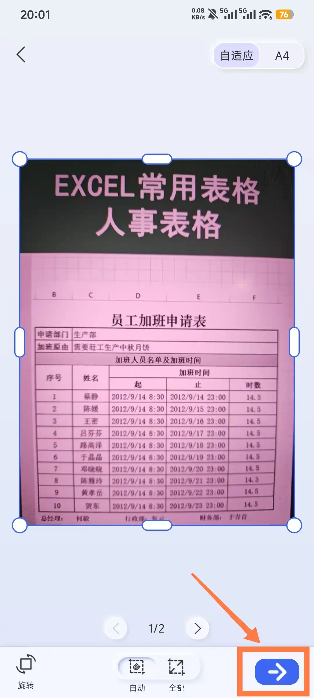 汉王扫描王-图片转excel教程-点击箭头 汉王扫描王-图片转excel教程-点击箭头