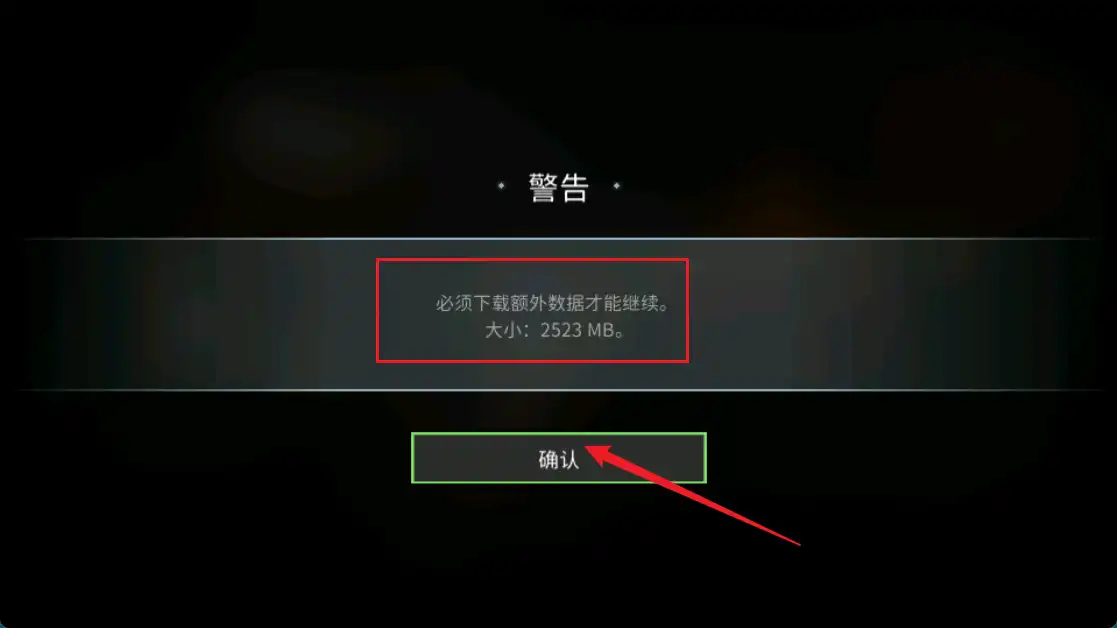 暗影格斗4游戏教程-下载数据