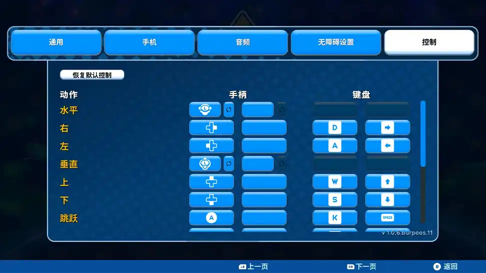 KinnikuNeko按键设置教程-手柄按键设置