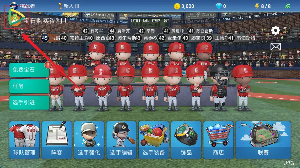 点击菜单按钮 点击菜单按钮