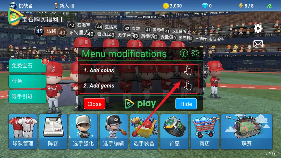 增加金币或钻石 增加金币或钻石