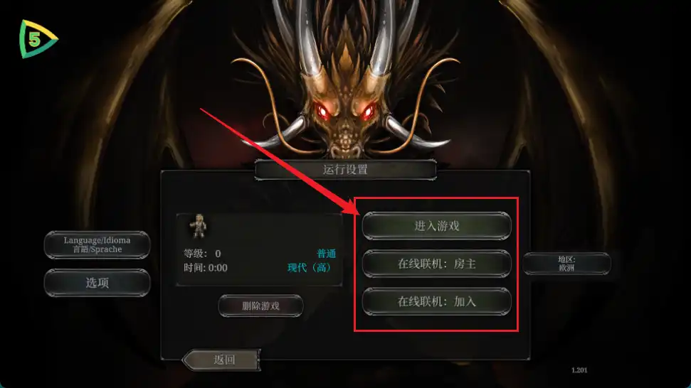 第九黎明重制版玩法-开始游戏 第九黎明重制版玩法-开始游戏