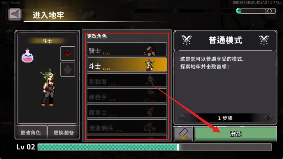 地牢杀手玩法教程-挑战关卡 地牢杀手玩法教程-挑战关卡