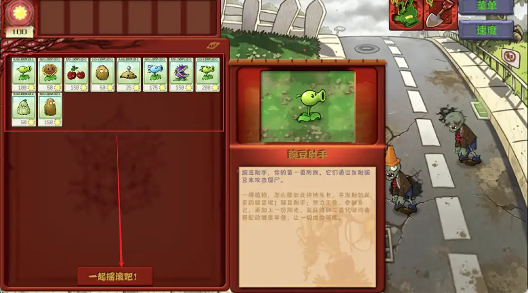 植物大战僵尸恐怖版玩法-挑战关卡 植物大战僵尸恐怖版玩法-挑战关卡
