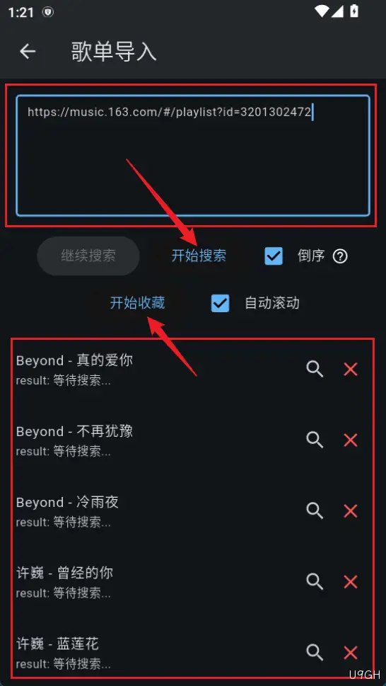 BMSC添加歌单教程-输入歌单链接