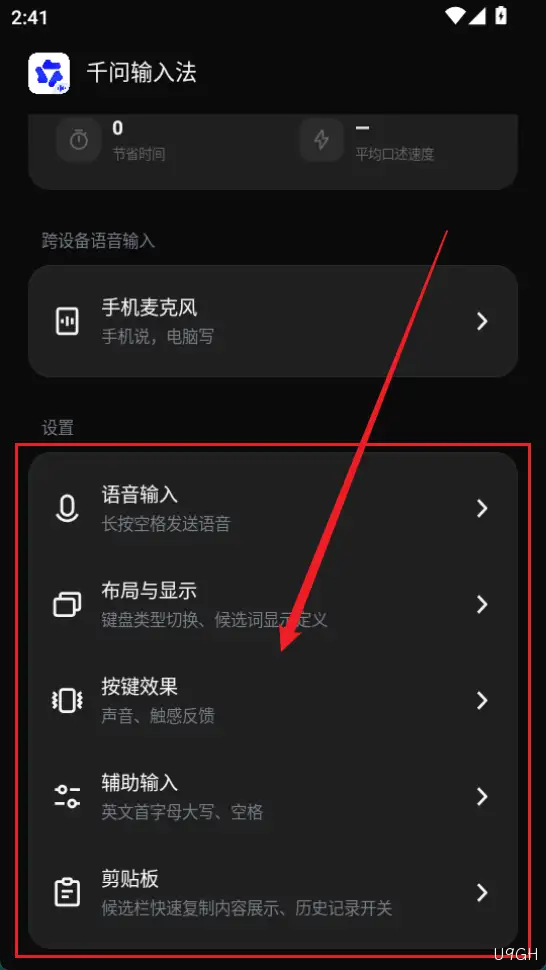 千问输入法使用方法-设置输入法 千问输入法使用方法-设置输入法