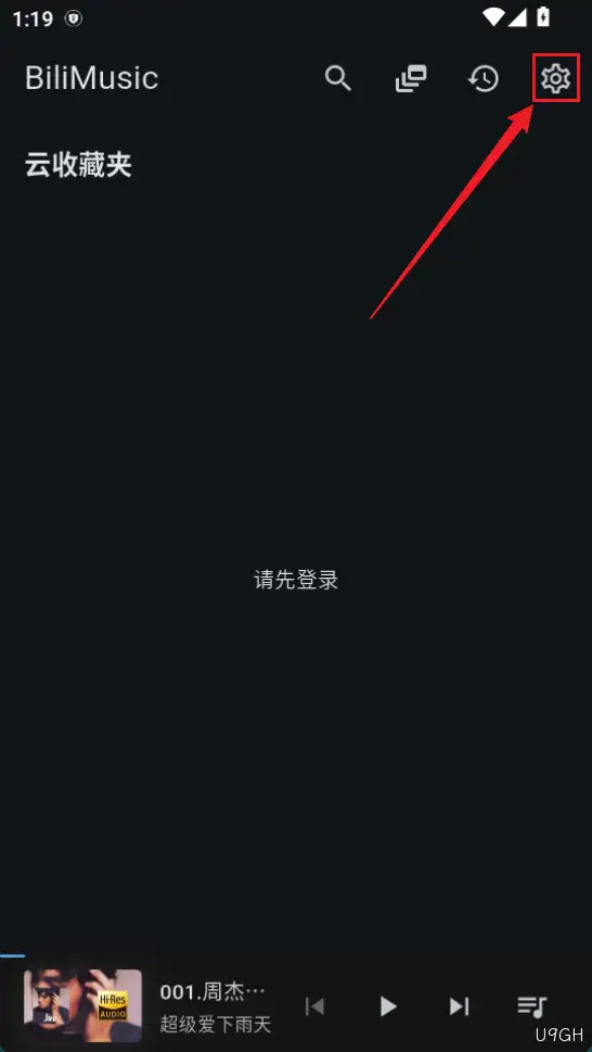 BMSC添加歌单教程-点击设置
