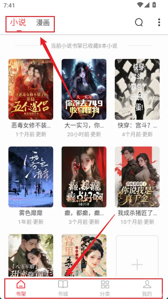 雨鹿阅读app功能-软件界面功能 雨鹿阅读app功能-软件界面功能