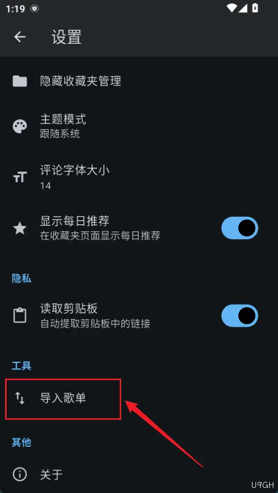 BMSC添加歌单教程-导入歌单