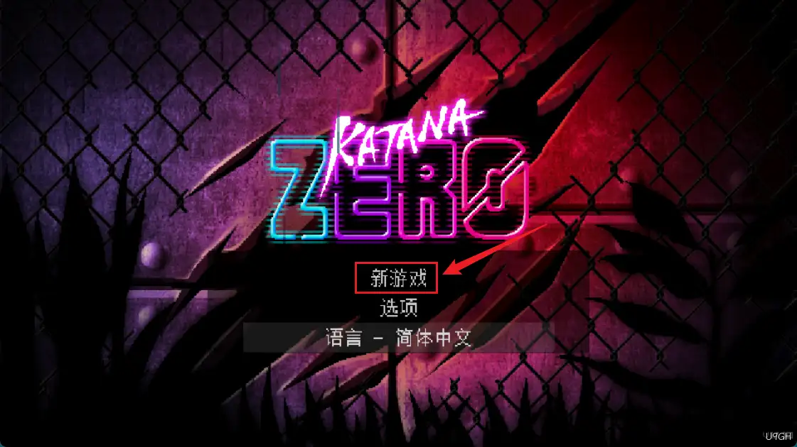 武士零游戏玩法-开始游戏 武士零游戏玩法-开始游戏