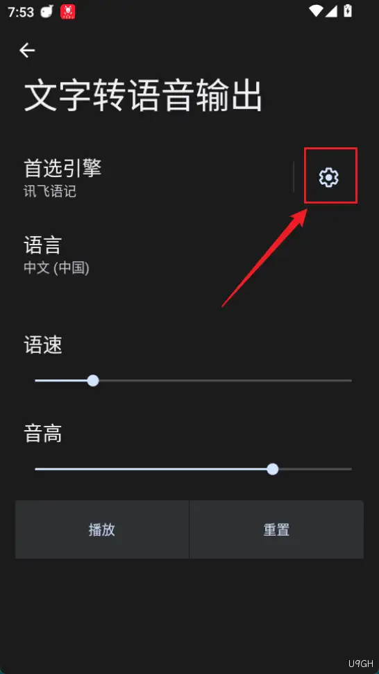 雨鹿阅读app听书教程- 雨鹿阅读app听书教程-