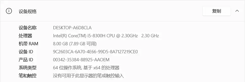 cpu-z使用方法-查看系统版本