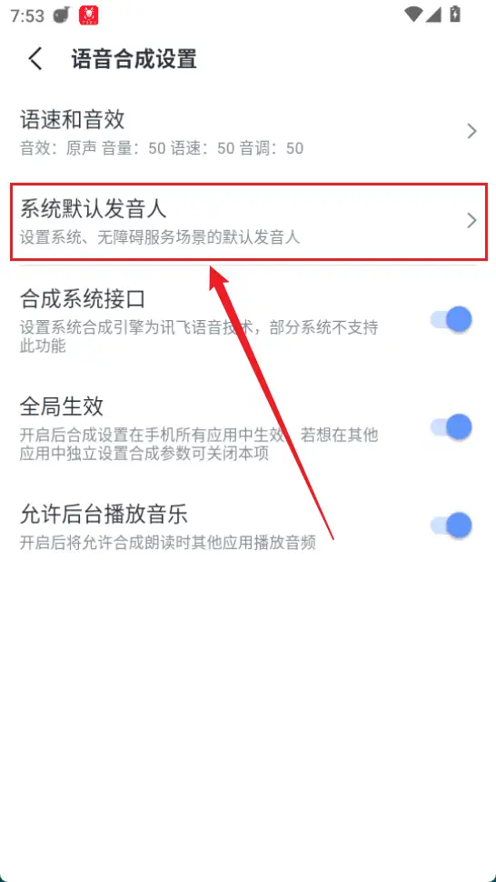 雨鹿阅读app听书教程- 雨鹿阅读app听书教程-