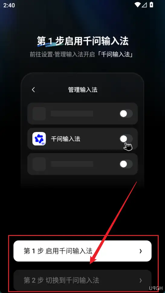 千问输入法使用方法-开启输入法 千问输入法使用方法-开启输入法