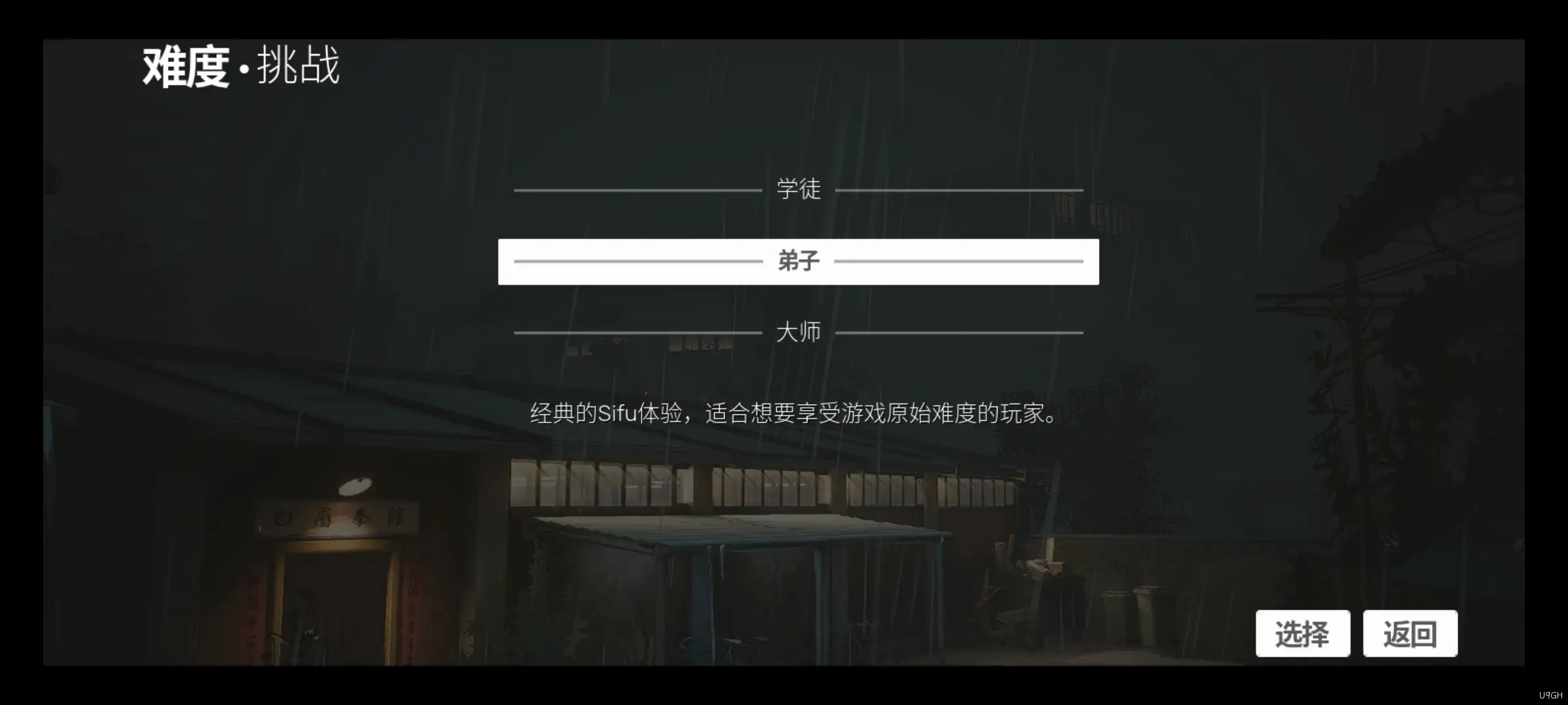 sifu游戏玩法-游戏设置 sifu游戏玩法-游戏设置