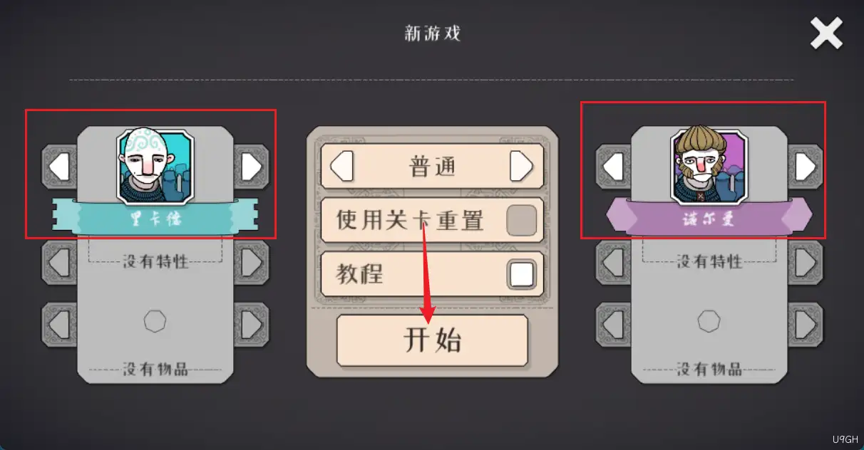 迷雾北境Bad North游戏玩法-开始游戏 迷雾北境Bad North游戏玩法-开始游戏