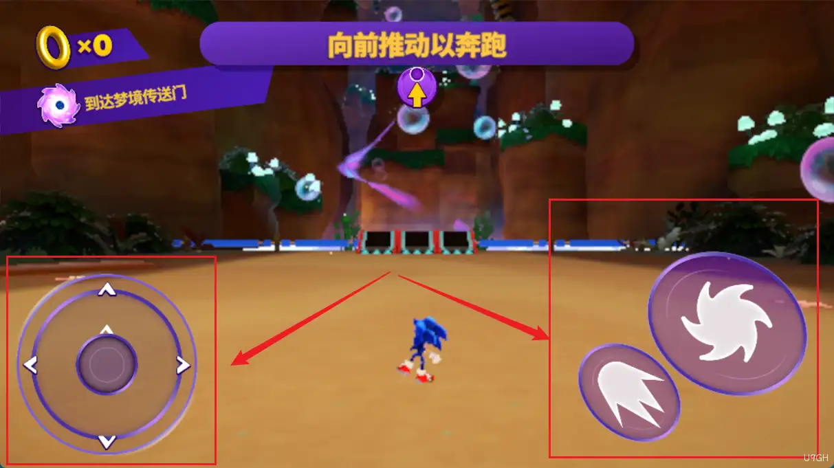 索尼克梦之队游戏玩法-界面按钮