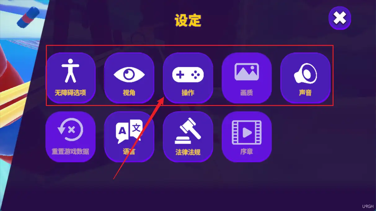 索尼克梦之队游戏玩法-游戏设置