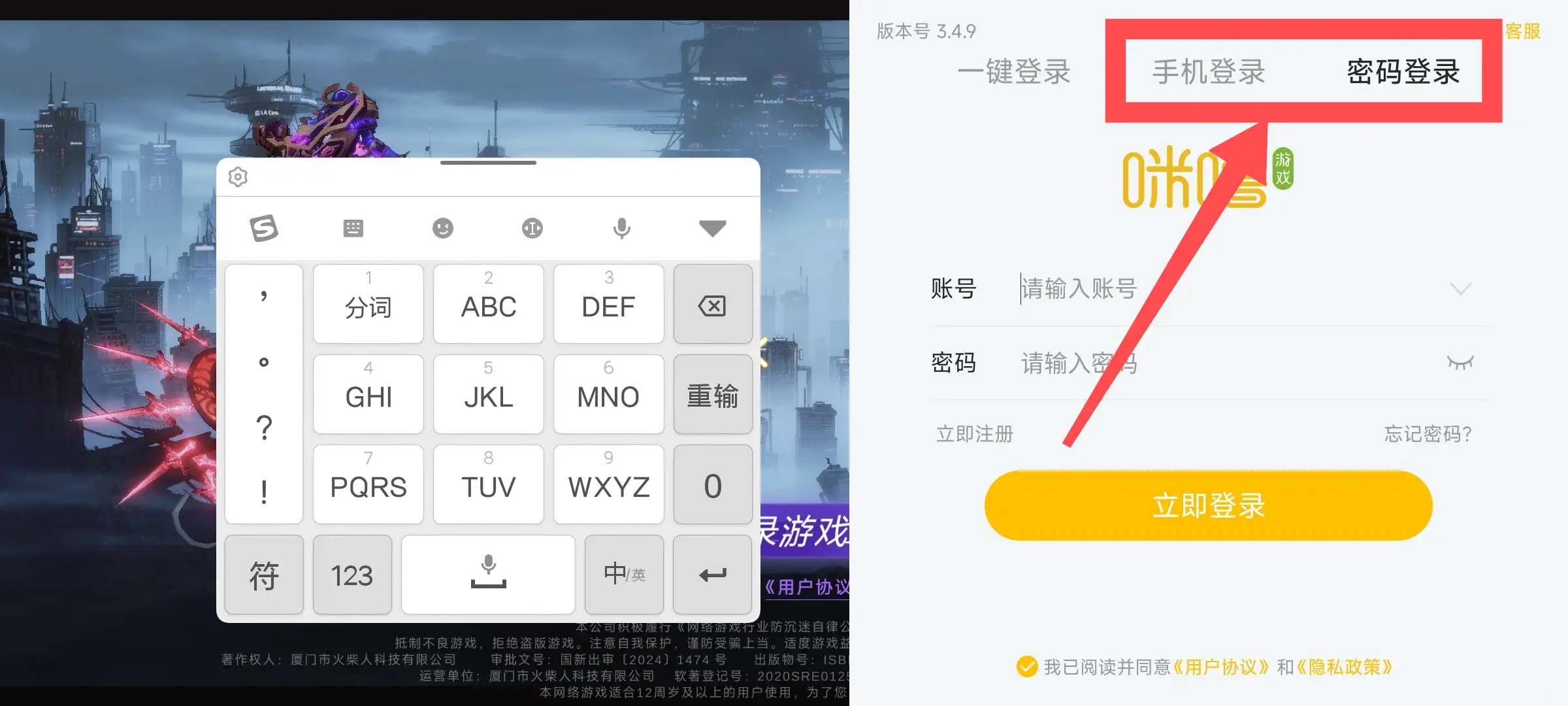 火柴人联盟3玩法-注册账号 火柴人联盟3玩法-注册账号