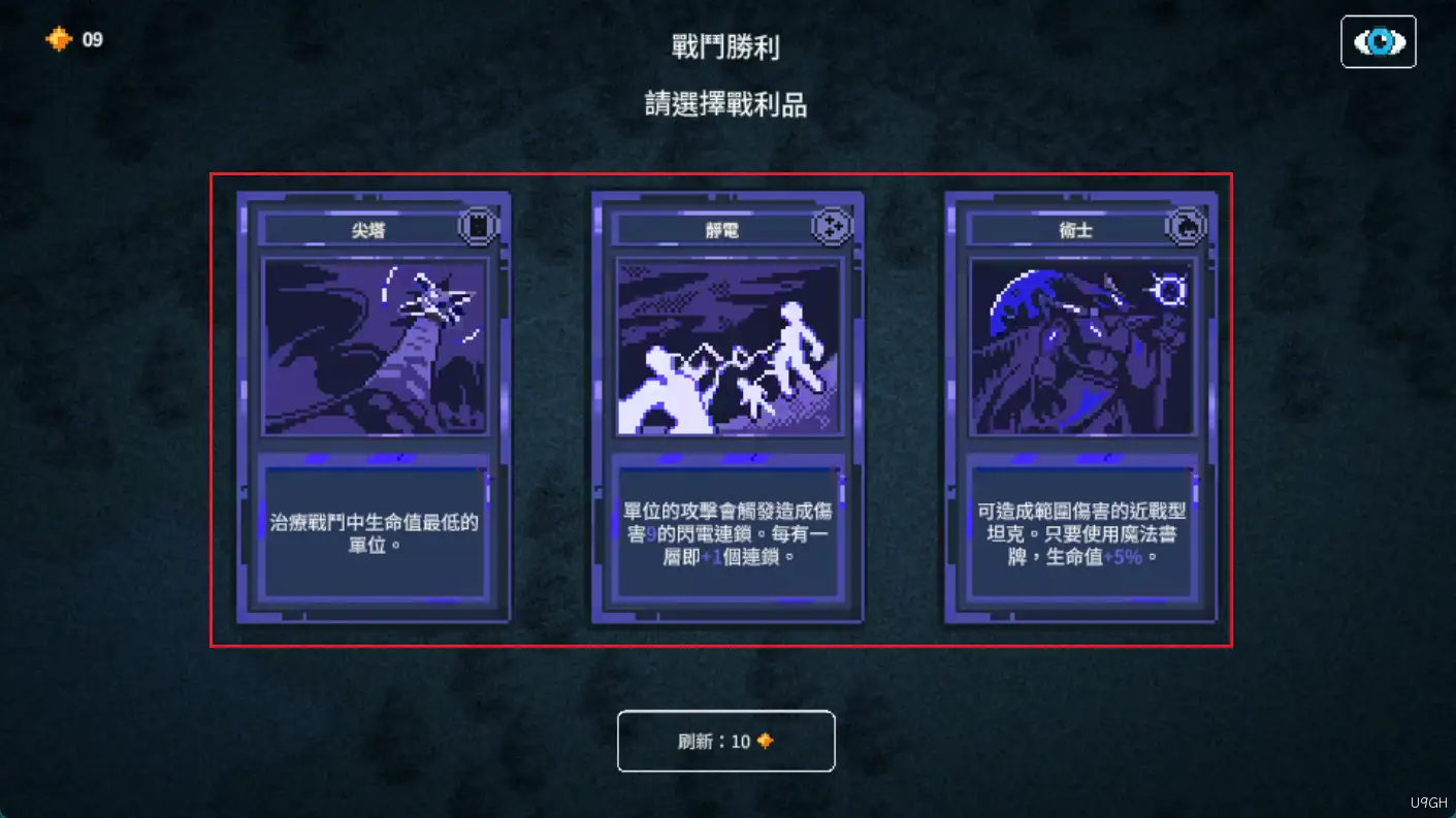 九王游戏玩法-获取buff
