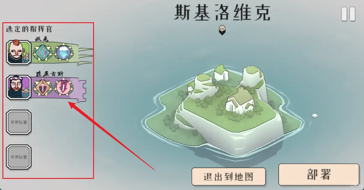 迷雾北境Bad North游戏玩法-设定指挥官 迷雾北境Bad North游戏玩法-设定指挥官
