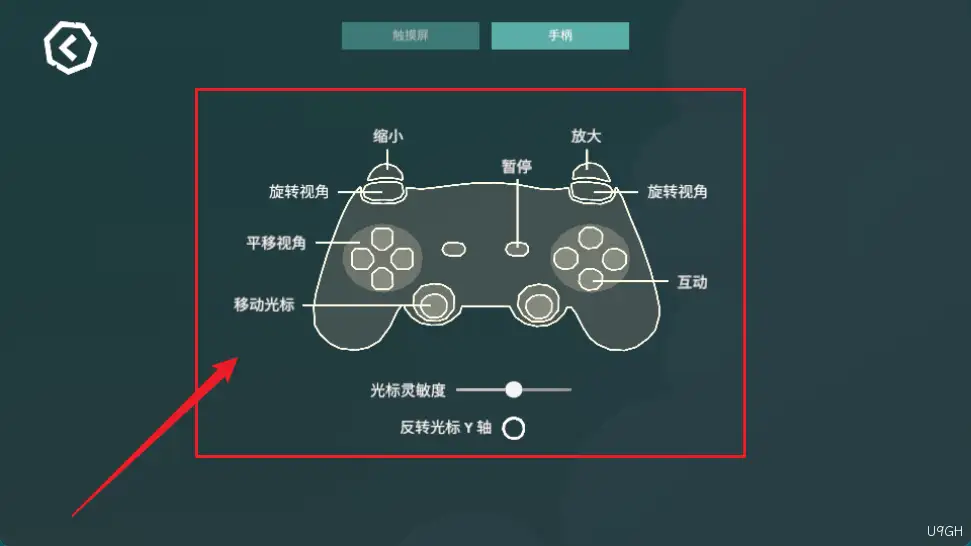 逃出百慕大玩法教程-手柄键位 逃出百慕大玩法教程-手柄键位