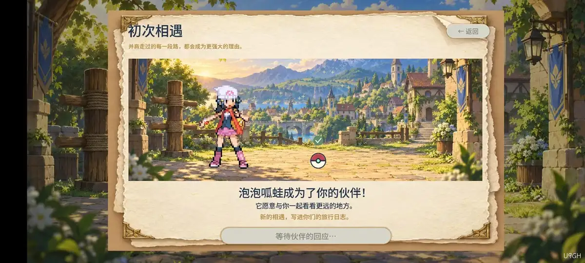 宝可梦羁绊之旅手机版玩法-打败对手 宝可梦羁绊之旅手机版玩法-打败对手